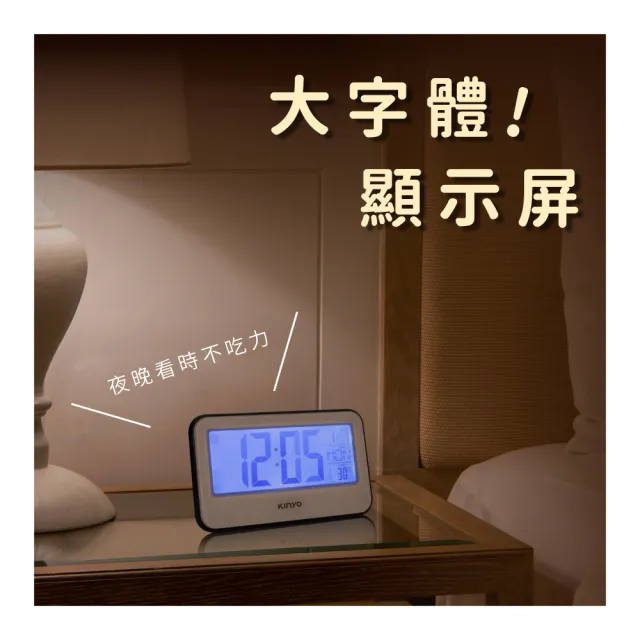 【KINYO】大字幕多功能電子鐘(TD394)