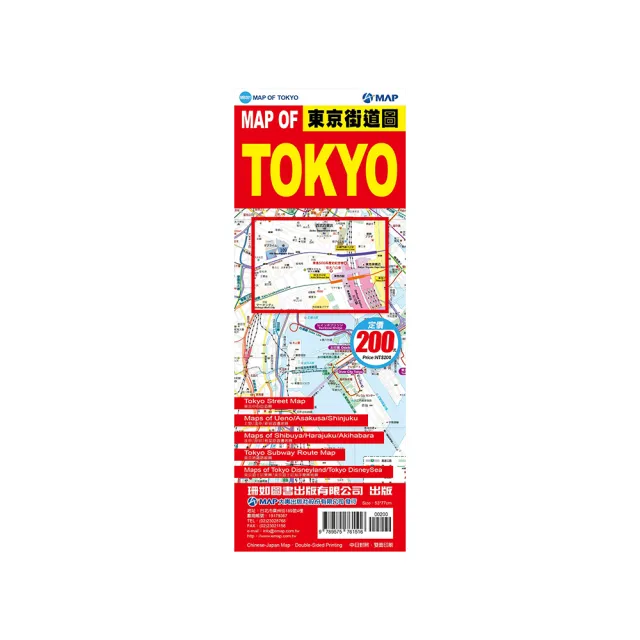 MAP OF TOKYO東京街道圖 | 拾書所