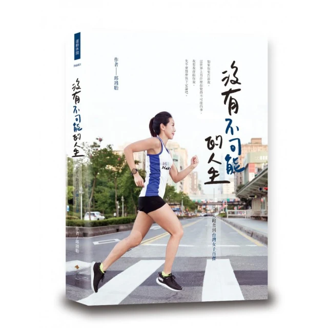 跑在大腳丫的那些日子評價推薦