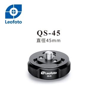 【Leofoto 徠圖】QS-45通用型中軸快拆座(彩宣總代理)