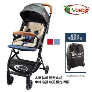 【YIP baby】單手輕量秒收/自動收合/輕便嬰兒手推車(嬰兒推車 嬰兒車 折疊嬰兒車-可登機)