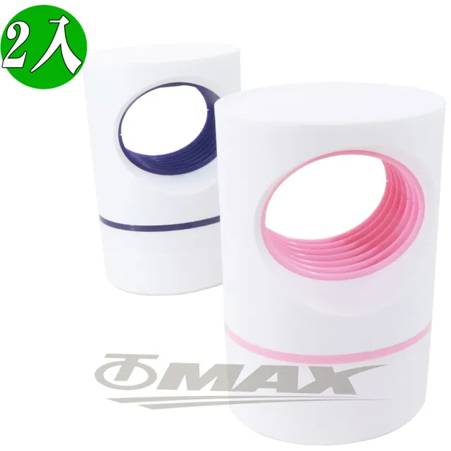 【OMAX】光觸媒吸入式LED捕蚊燈-2入(顏色隨機-速)