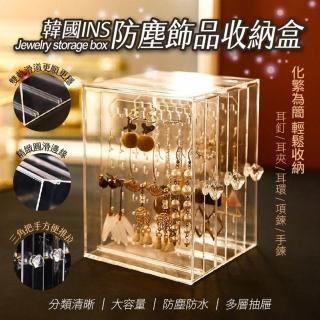 【ROYAL LIFE】韓國INS防塵飾品收納盒-2入組