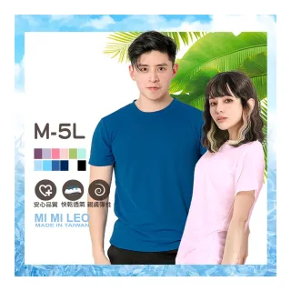 【MI MI LEO】4件組-台灣製透氣吸排T恤(吸濕排汗 透氣舒適 機能運動)