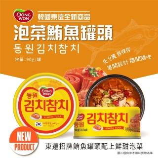 【DONGWON】泡菜鮪魚罐頭 90g(泡菜鮪魚)