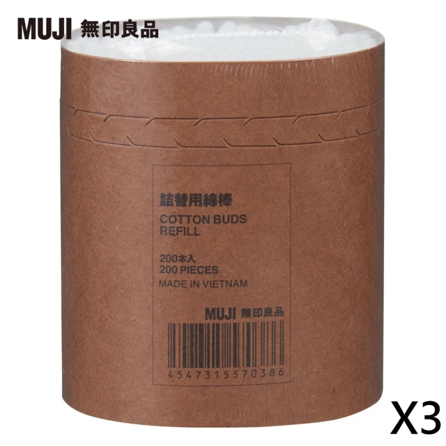 【MUJI無印良品】棉棒/補充用/200支(3入組)