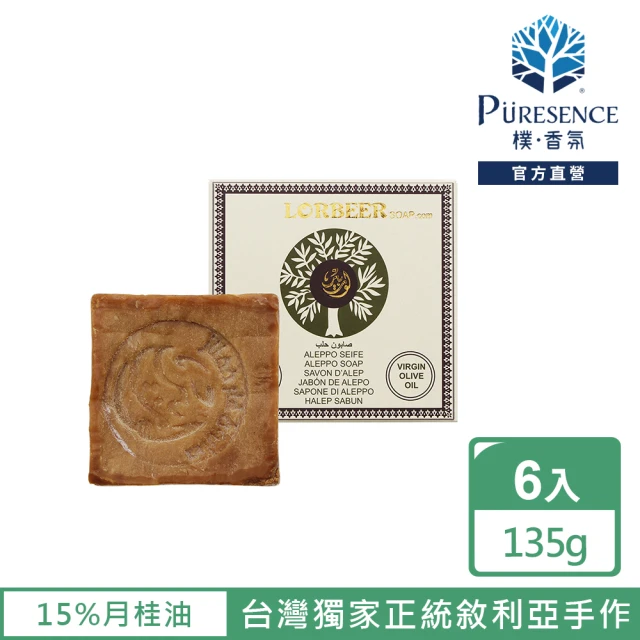 PURESENCE 樸香氛 法國馬賽皂之家靜謐居家擴香瓶25