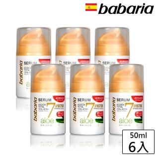 即期品【babaria】7效蘆薈保濕臉部精華50ml(買3送3-效期2026/11)