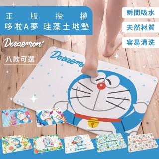 【收納王妃】哆啦A夢 小叮噹 硬式珪藻土 地墊 腳踏墊 吸水 珪藻土尺寸:60x39x0.9cm