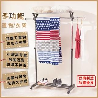 多功能三角置物衣架(臺灣製 可伸縮 可升降 高荷重)