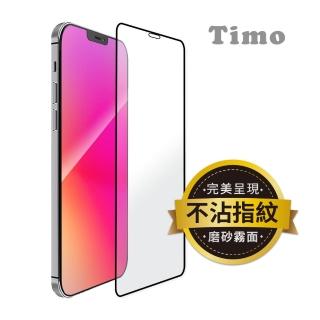 【Timo】iPhone 13 Pro Max 6.7吋 霧面磨砂黑邊滿版鋼化玻璃保護貼