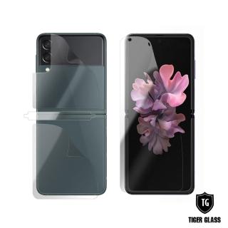 【T.G】SAMSUNG Galaxy Z Flip3 5G 極致水凝保護膜(內螢幕膜+外螢幕膜+背膜+轉軸膜)