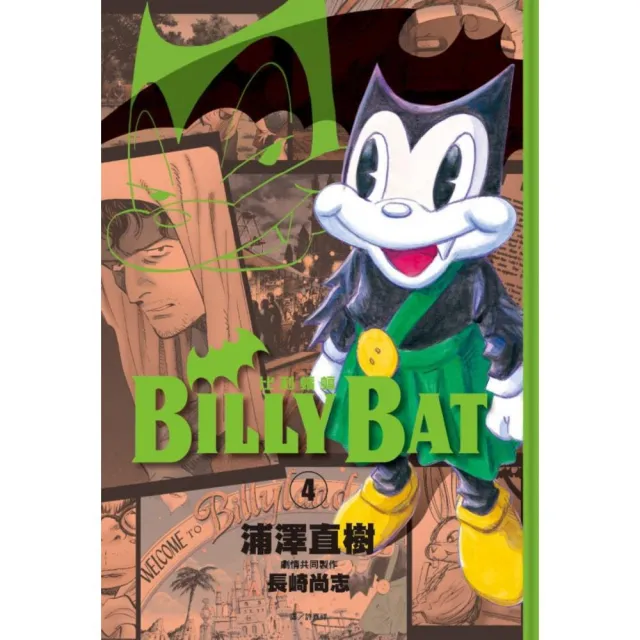 BILLY BAT比利蝙蝠（04） | 拾書所