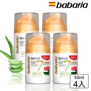 即期品【babaria】7效蘆薈保濕臉部精華50ml(買2送2-效期2026/11)