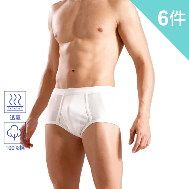 【BVD】6件組100%純棉優質三角褲/平口褲/背心/無袖U領(尺寸M-XXL可選)