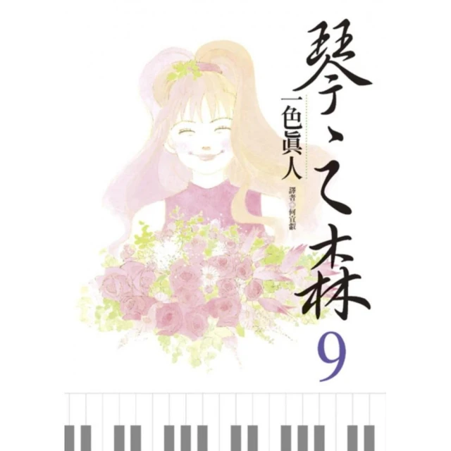 百鬼夜行誌【童話卷】（一＋二）套書（附贈「驚悚童話」酷卡，一