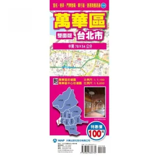 萬華區街道圖