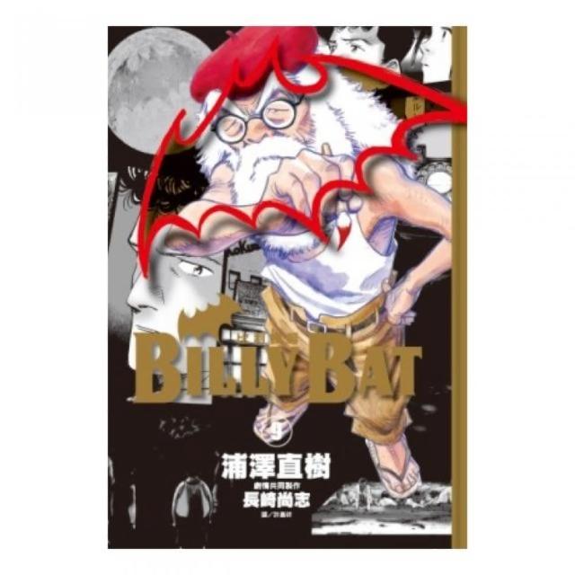 BILLY BAT比利蝙蝠（09） | 拾書所