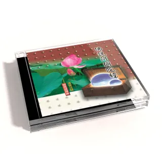 【新韻傳音】佛說阿彌陀經(佛教閩南語課誦 1CD)