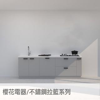 【DEOR 德曜居家】240公分下櫃廚具 櫻花電器 全嵌式洗碗機 雙口玻璃瓦斯爐 小套房必備(親愛廚房)