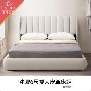 【麗得傢居】沐夏6尺雙人加大貓抓皮皮革床組(床頭片+崁入式床底 摩登款)