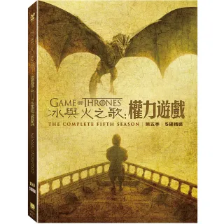 【得利】冰與火之歌：權力遊戲 第五季 DVD