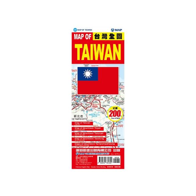 MAP OF TAIWAN台灣全圖 | 拾書所