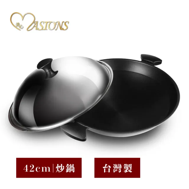 【MASIONS 美心】晶鑽鍋 厚釜鑄造奈米複合金不沾鍋炒鍋(附蓋-42cm)