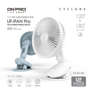 【ONPRO】UF-IFAN Pro第二代小夜燈觸控夾扇