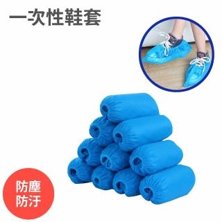 適合防疫 一次性鞋套 100雙 無紡布 防髒防塵防汙(拋棄式鞋套 保潔 無塵室 施工裝潢 實驗室 機房 醫院 診所)