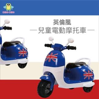 【ChingChing 親親】英倫風 兒童電動摩托車(RT-618AB 藍色)