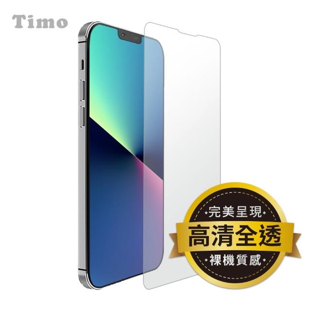 【Timo】iPhone 13 Pro Max 6.7吋 透明鋼化玻璃保護貼