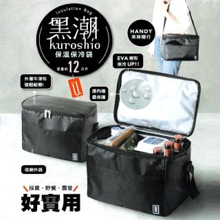 黑潮保溫保冷袋-12L-2入(保冷袋)