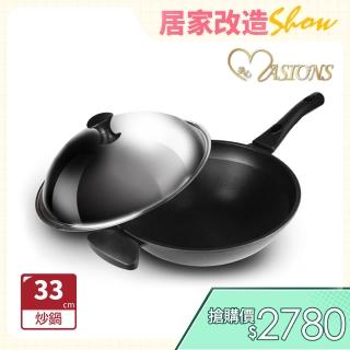 【MASIONS 美心】晶鑽鍋 厚釜鑄造奈米複合金不沾鍋炒鍋(附蓋-33cm 台灣製造)