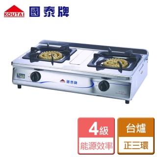 【國泰】正三環桌上式瓦斯爐(KT-632S NG1/LPG 含基本安裝)
