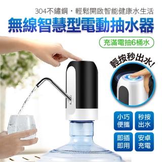 【ROYAL LIFE】無線智慧型電動抽水器-2入組