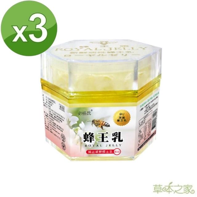 草本之家 冷凍生鮮蜂王乳蜂王漿3入組 500公克 入