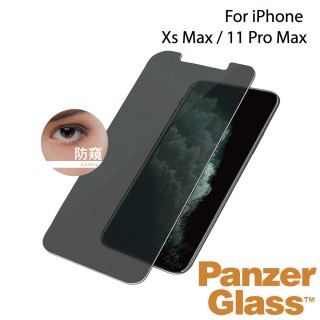 【PanzerGlass】iPhone 11 Pro Max 6.5吋 小版耐衝擊高透鋼化防窺玻璃保護貼