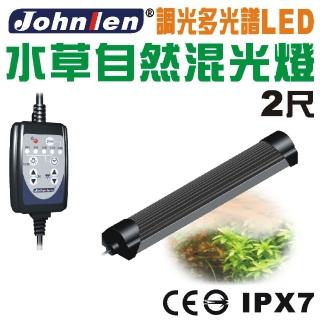 【中藍行】CS097A-2 調光多光譜LED水族燈 2尺 水草自然混光燈(水族 跨燈 燈 燈具 照明 LED 多光譜)