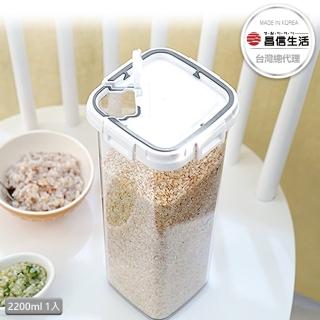 【韓國昌信生活】SKYLOCK密扣天窗式3號保鮮盒(2200ml x1)