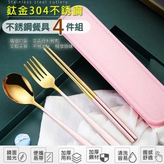 【ROYAL LIFE】鈦金304不銹鋼餐具4件組-2入組