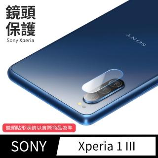 【General】SONY Xperia 1 III 鏡頭保護貼 鋼化玻璃貼膜