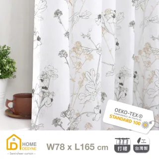 【Home Desyne】台灣製日式春暖花香打摺半窗紗簾單片(78x165)