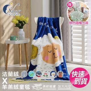 【ISHUR 伊舒爾】100x140cm 兒童法蘭絨毛毯 多款任選(贈童趣收納籃1入/毛毯/兒童毯/兒童毛毯)