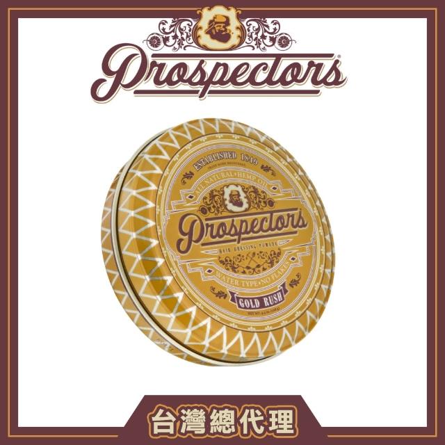 【Prospectors】Gold Rush淘金者經典款水洗式髮油(4oz/113g)