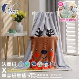 【ISHUR 伊舒爾】100x140cm 兒童法蘭絨羊羔毯 多款任選(贈童趣收納籃1入/毛毯/兒童毯/兒童毛毯)