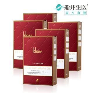 【Ido 船井醫朵】抗皺活泉面膜5入 X5盒組(保濕修復/緊實彈性)