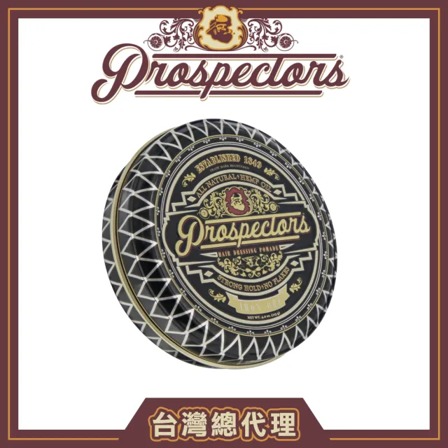 【Prospectors】Iron Ore淘金者強力款水洗式髮油(4oz/113g)