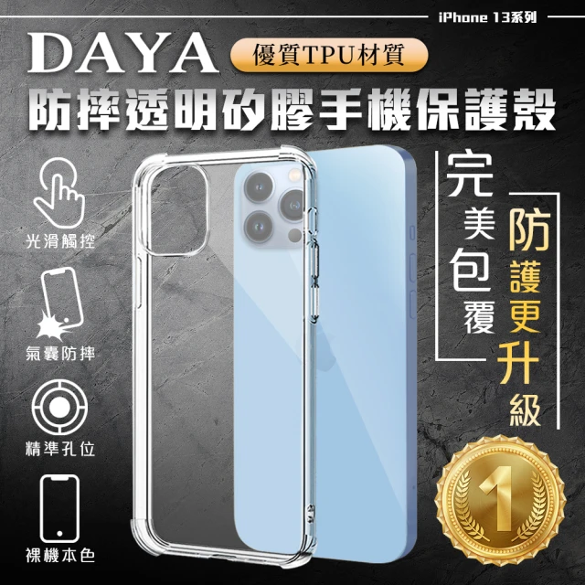 DAYA iPhone13 Pro 四角防摔透明矽膠手機保護殼