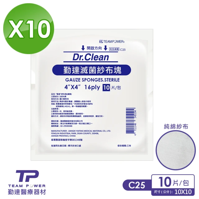 紗布